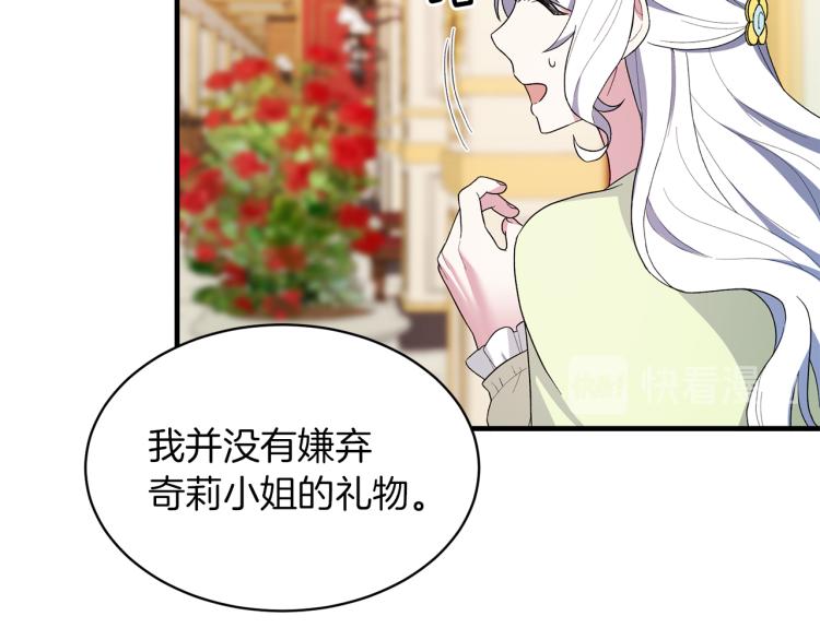 第24话 帮我出气146