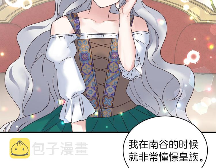 第4话 当皇后？你也配？130