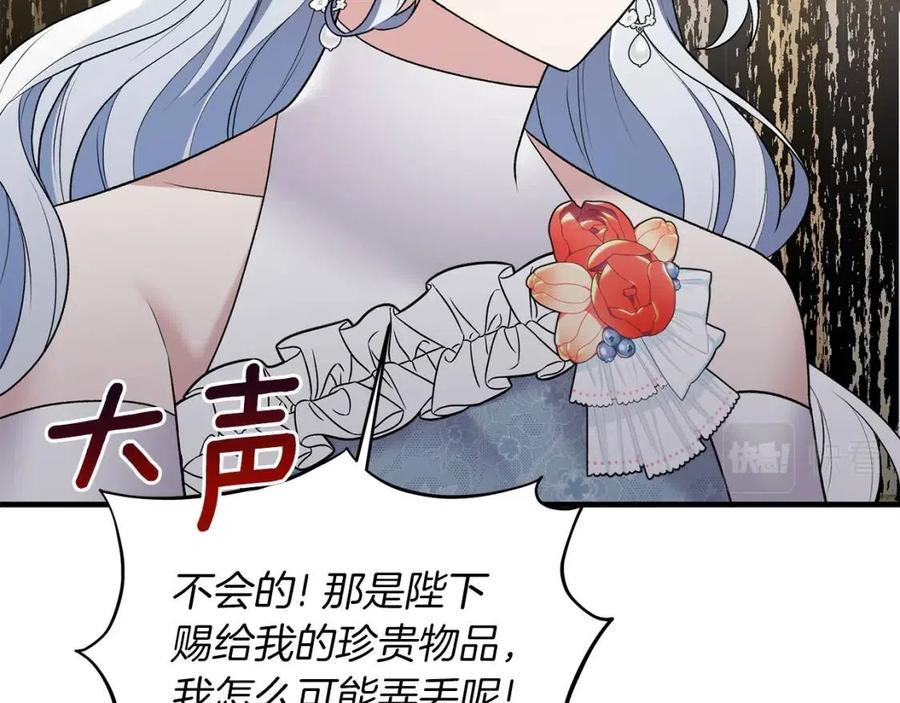 第58话 手链的丢失34