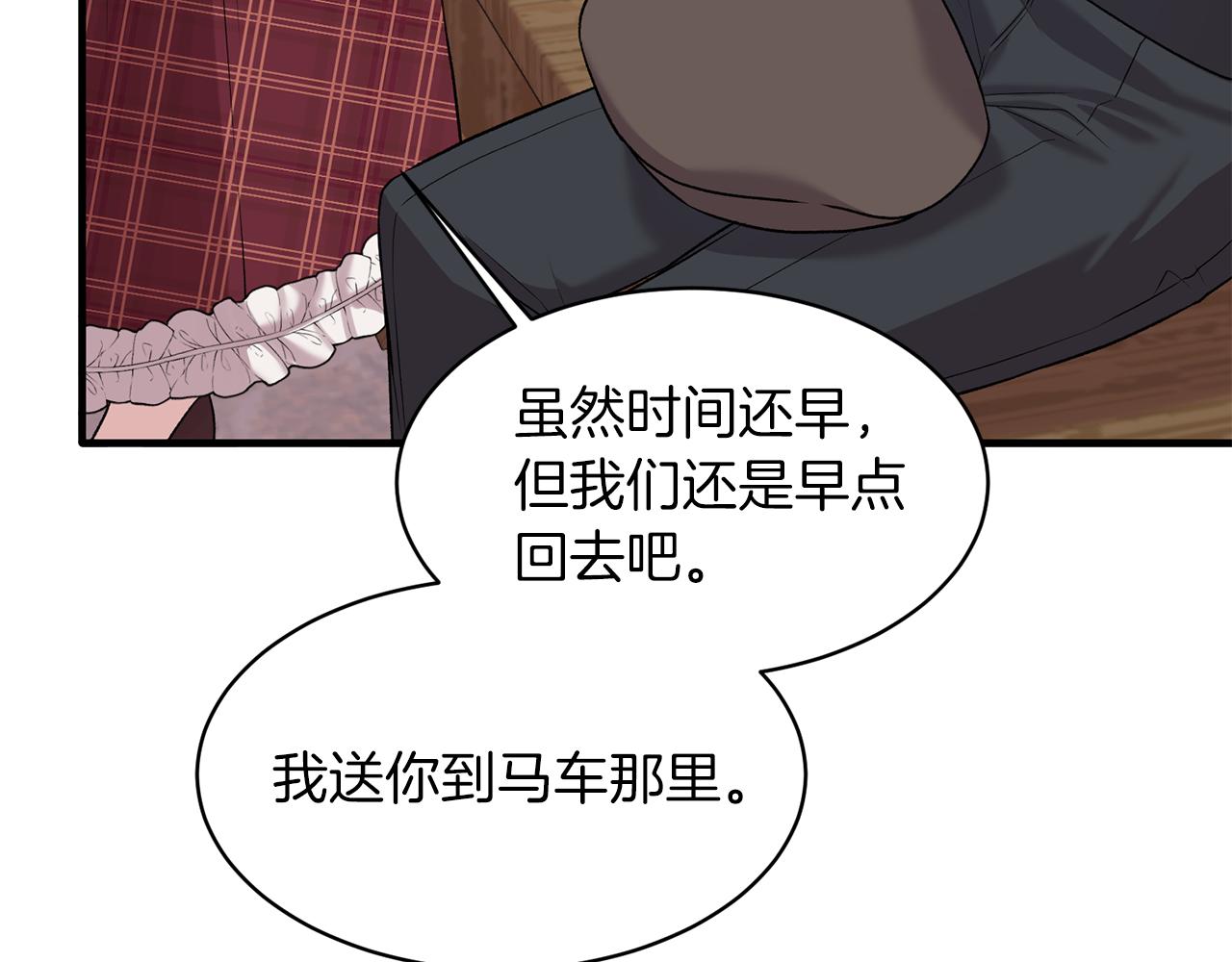 第41话 拯救兔老大24