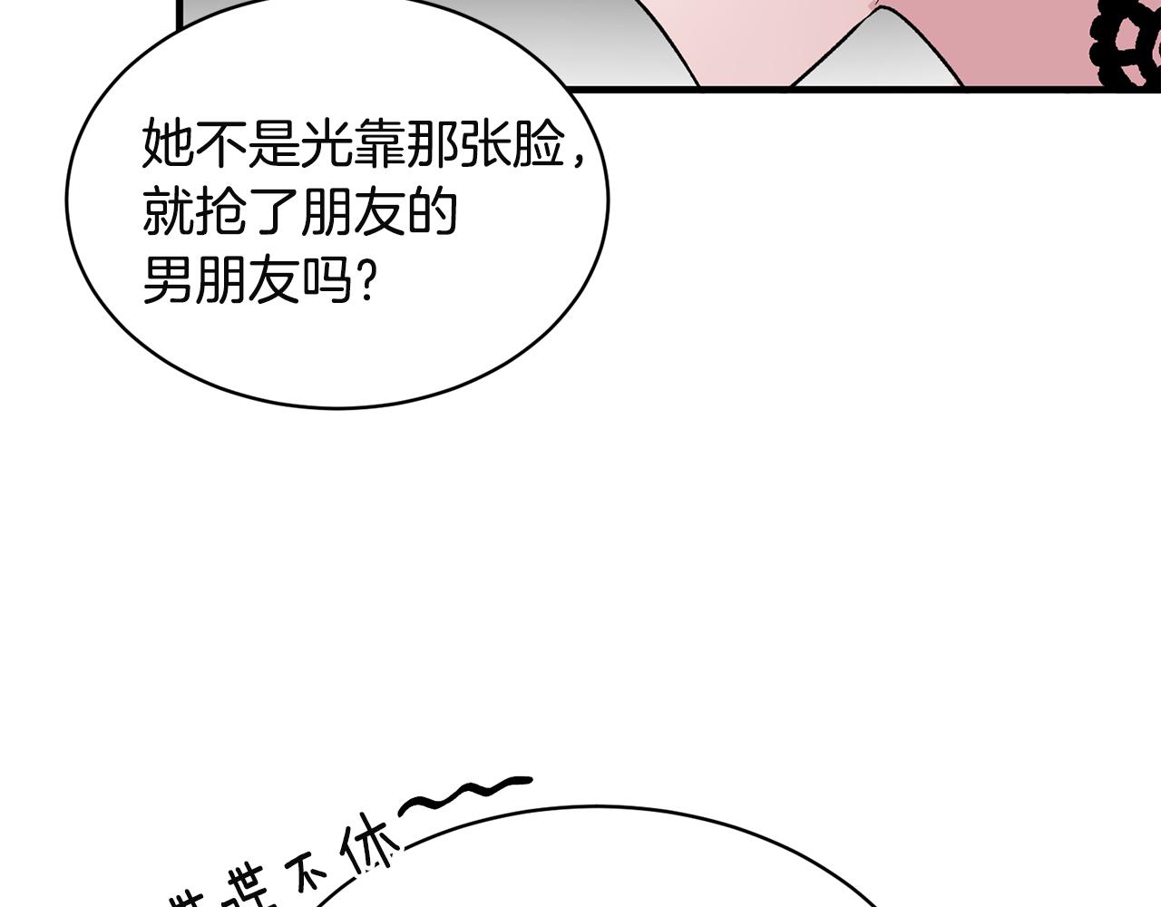 第32话 社交界之花97