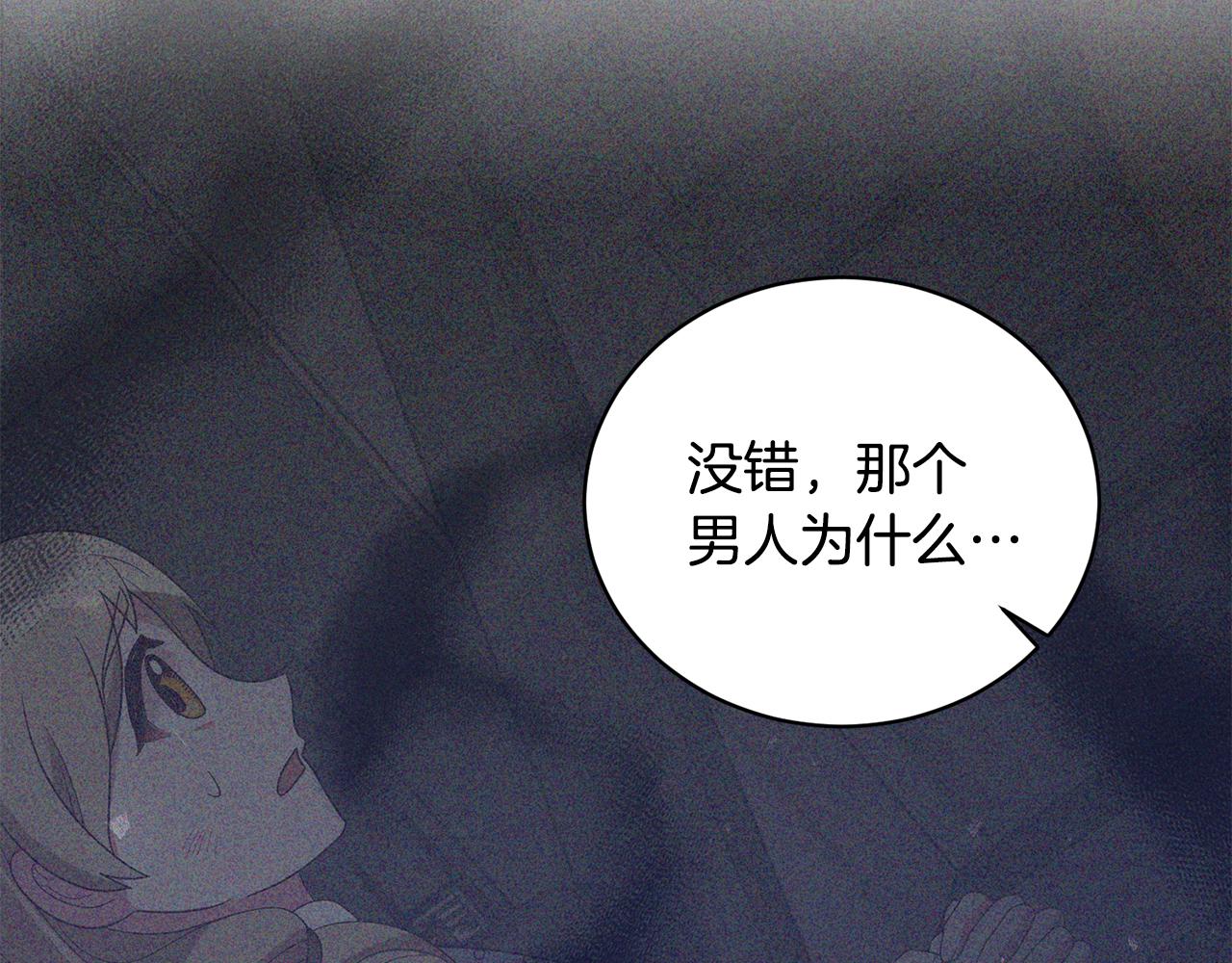 第84话 可疑的药草88