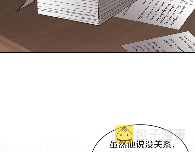 第28话 未婚夫的礼物143
