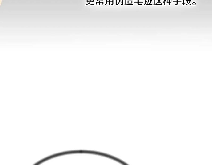 第54话 说谎不眨眼39