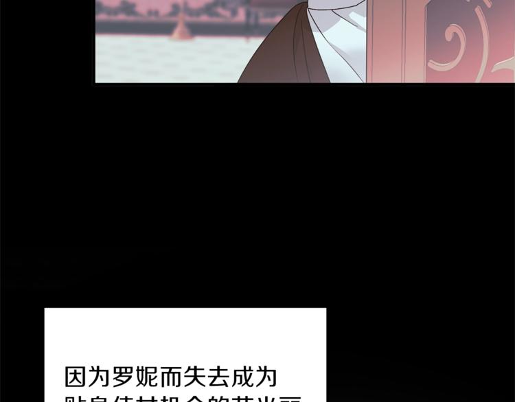 第5话 驱逐黑心侍女！75