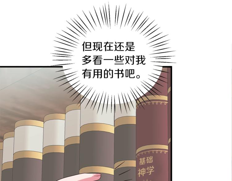 第10话 流言成真108