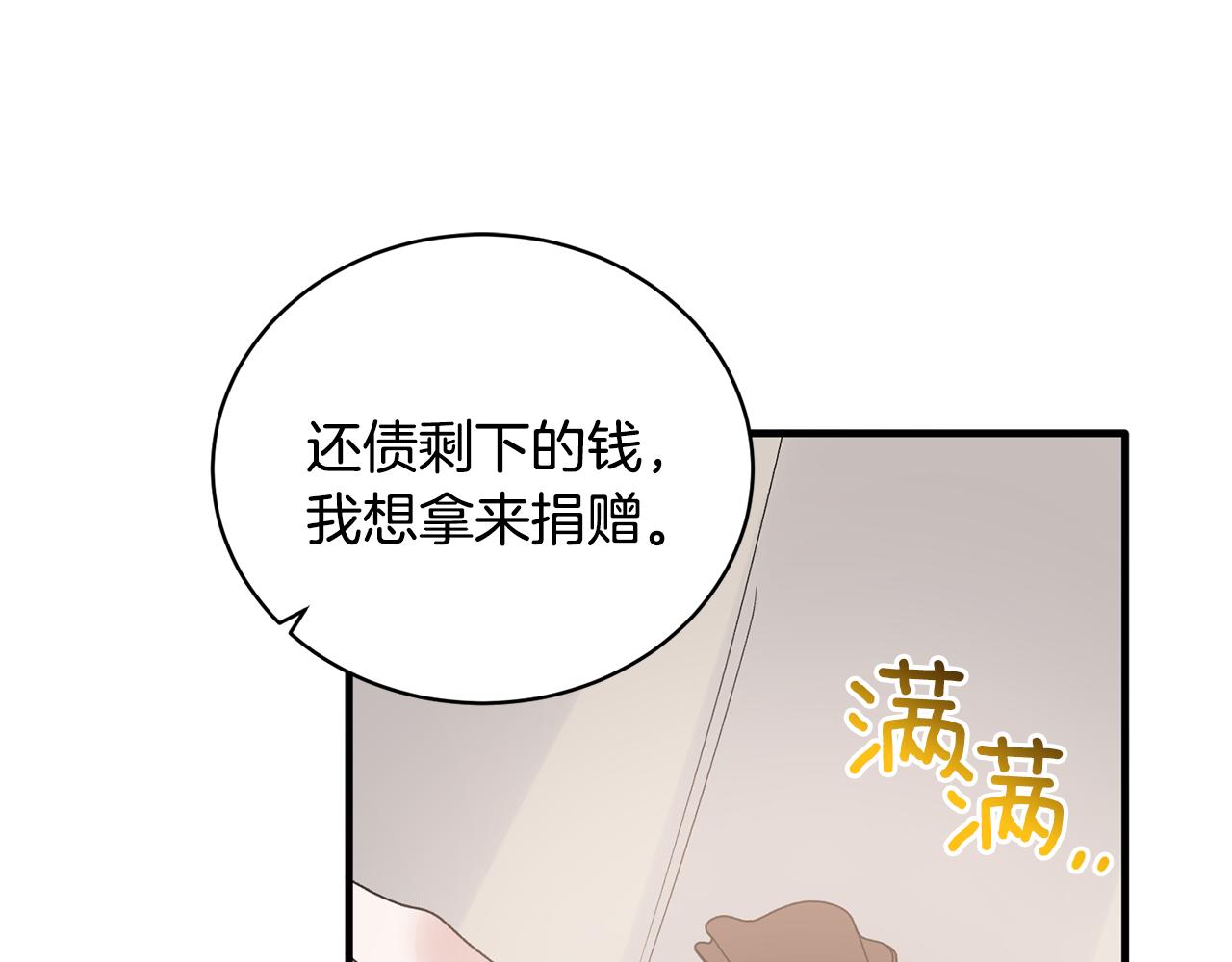 第85话 约会54