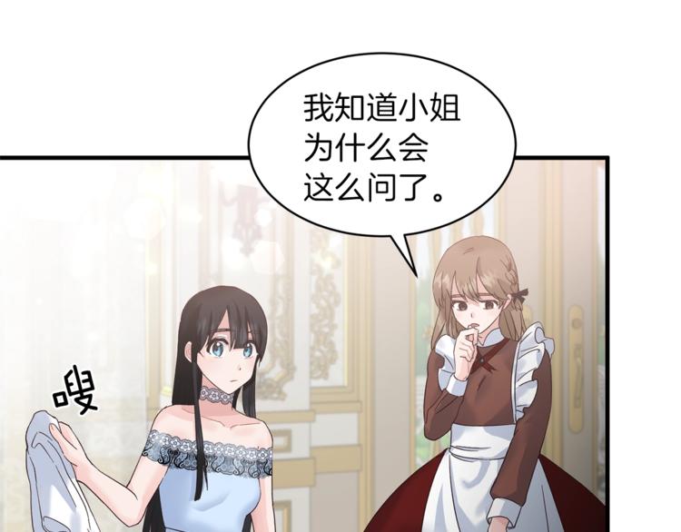 第4话 当皇后？你也配？12