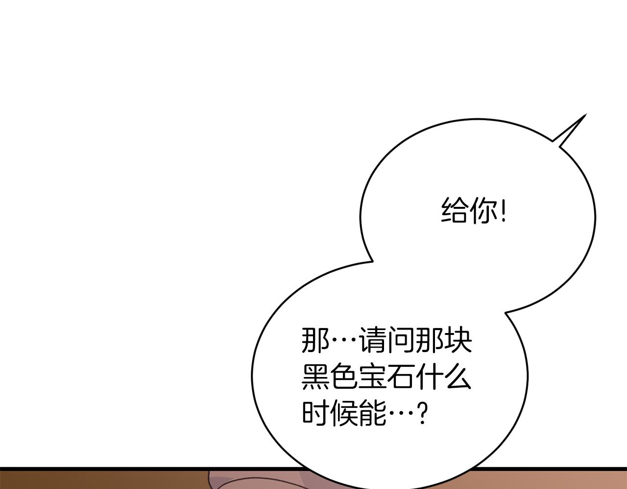 第91话 等价交换25