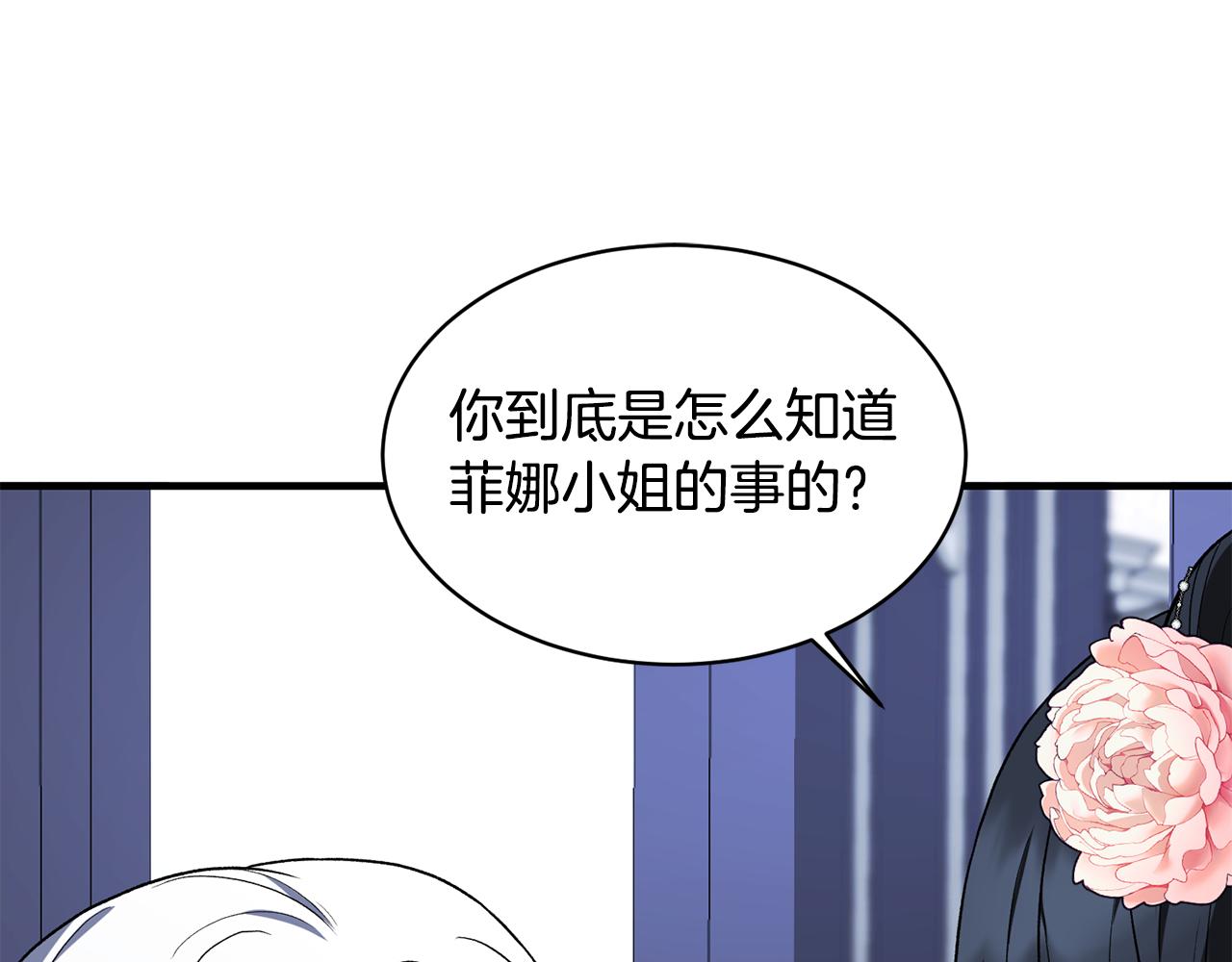 第37话 布局成功54