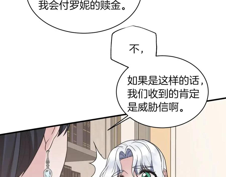 第54话 说谎不眨眼58