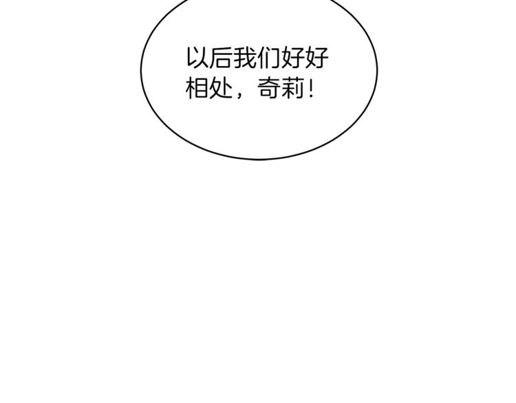 第3话 想要，摧毁她…142