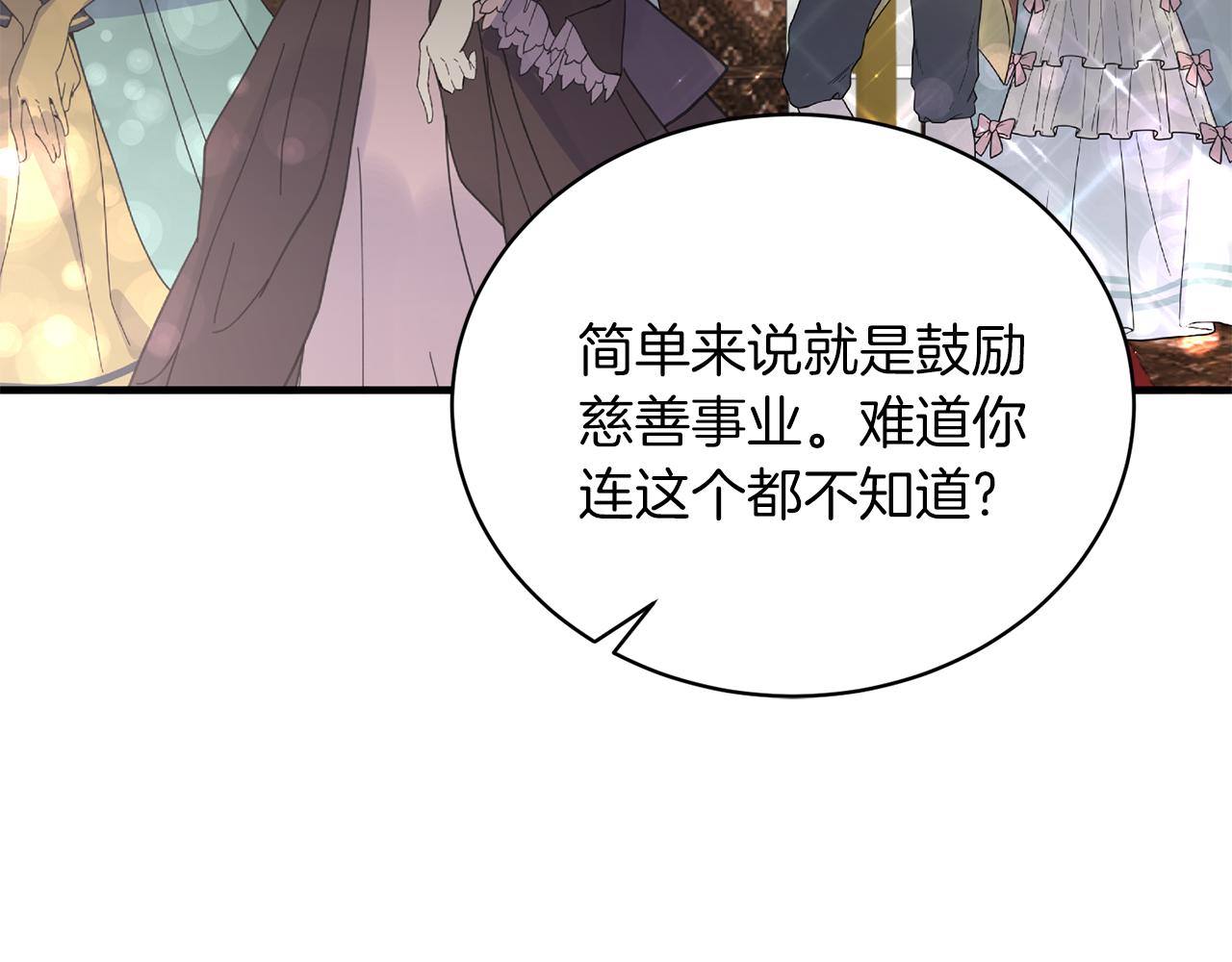 第82话 解围130