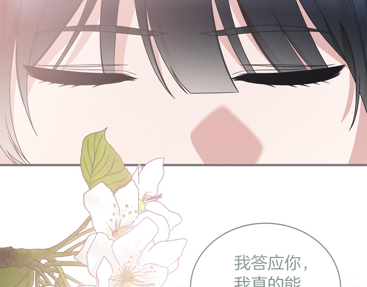 第105话 被推下楼43