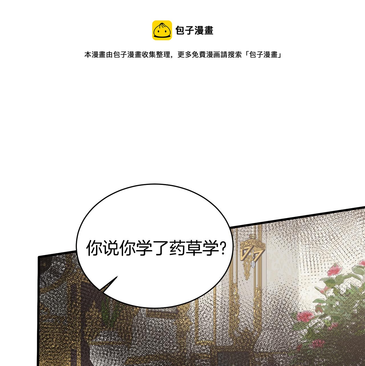 第75话 医疗所60