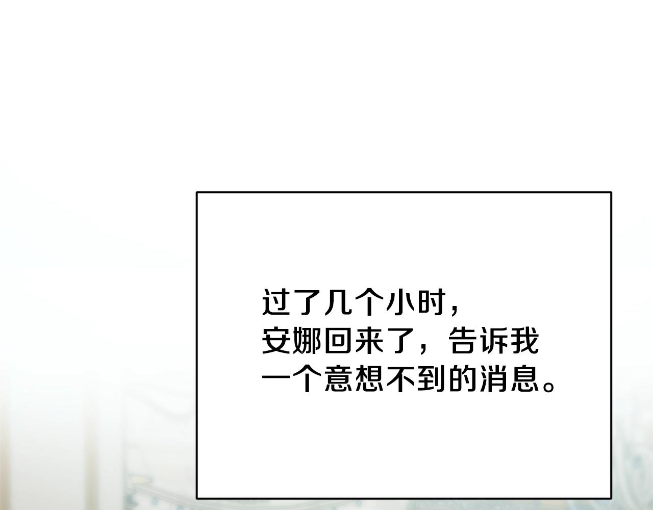 第19话 蓝玛丽石100