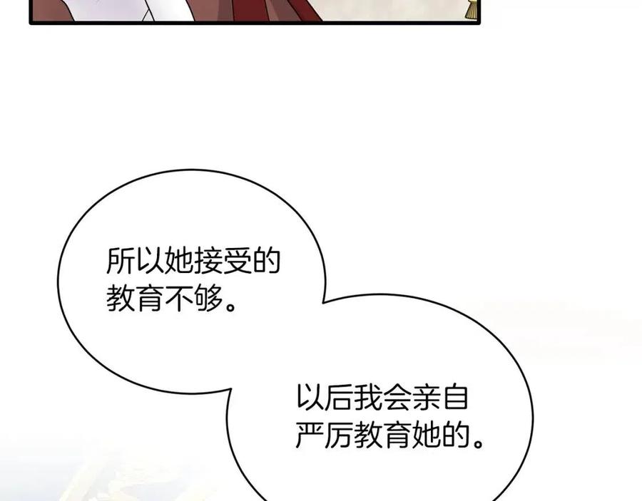 第58话 手链的丢失93