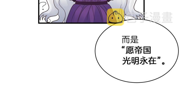 第8话 她看上的男人是？120
