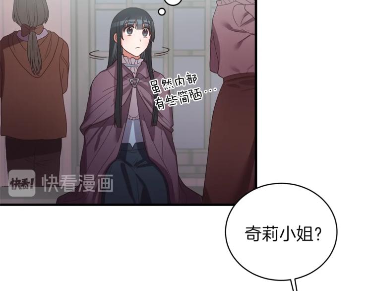 第9话 皇后的戒指99