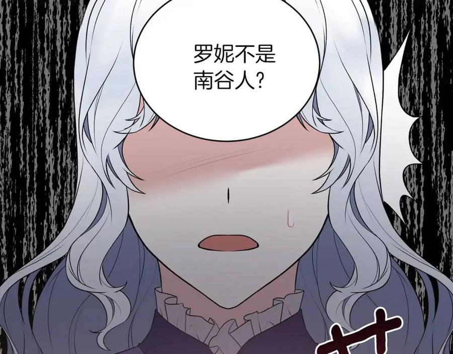 第54话 说谎不眨眼5
