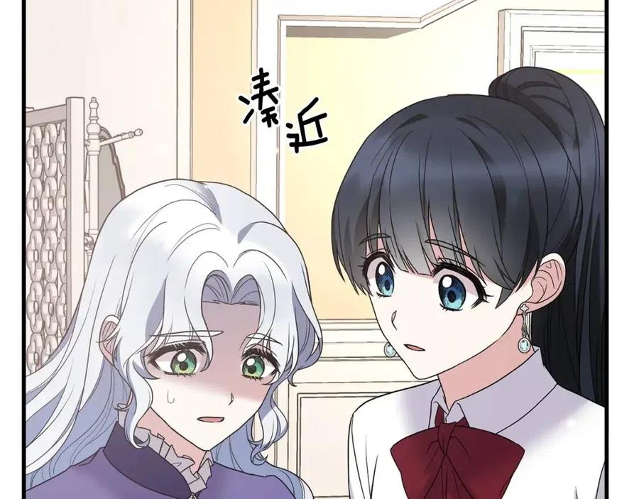 第53话 闺蜜又作妖122