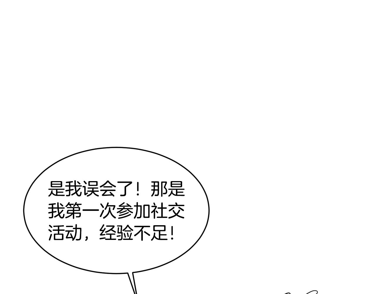 第37话 布局成功132
