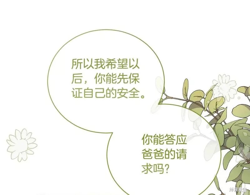 第117话73
