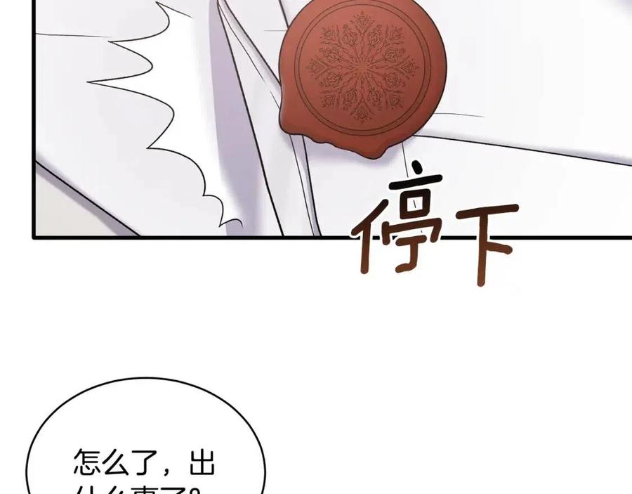 第46话 派人监听73