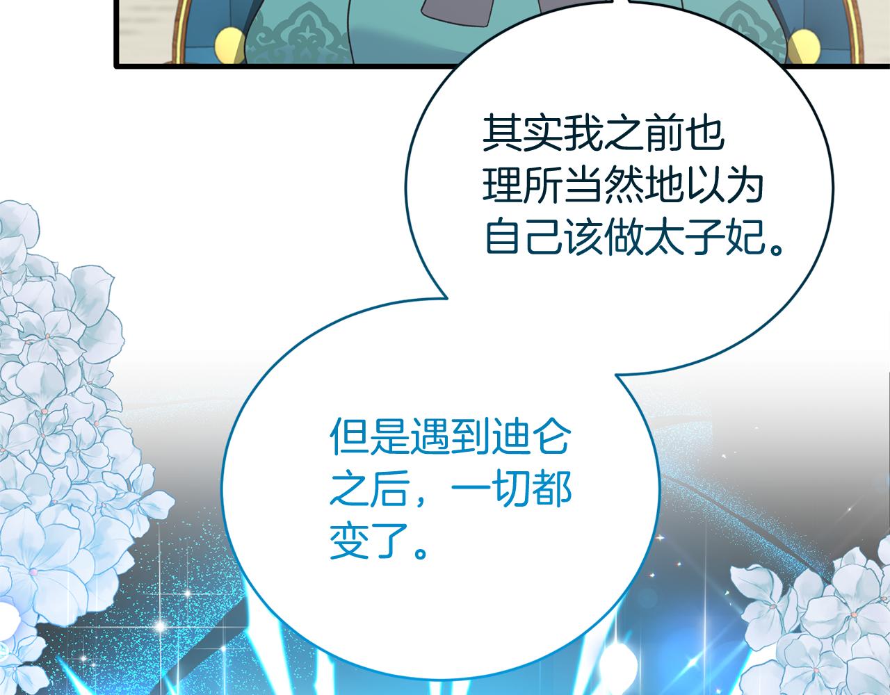 第101话 皇后诞辰133