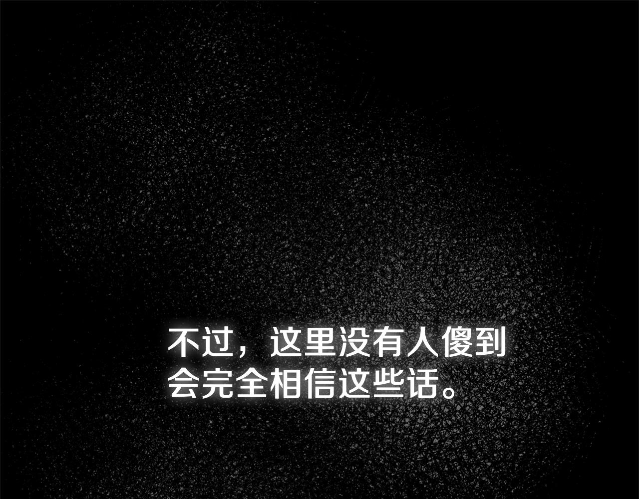 第43话 传闻157