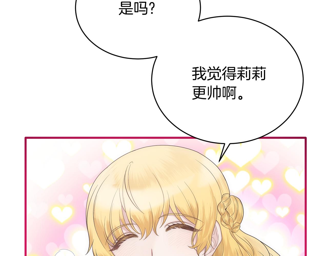 第一季完结篇 宴会上的刁难163