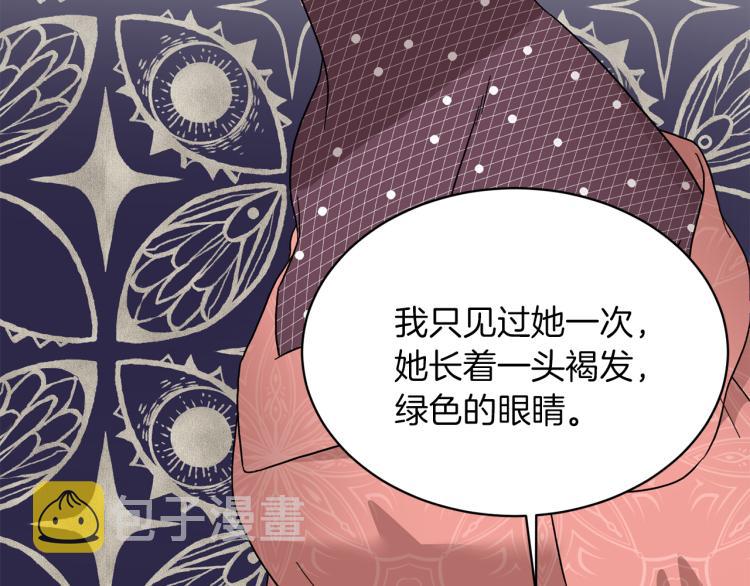 第28话 未婚夫的礼物50