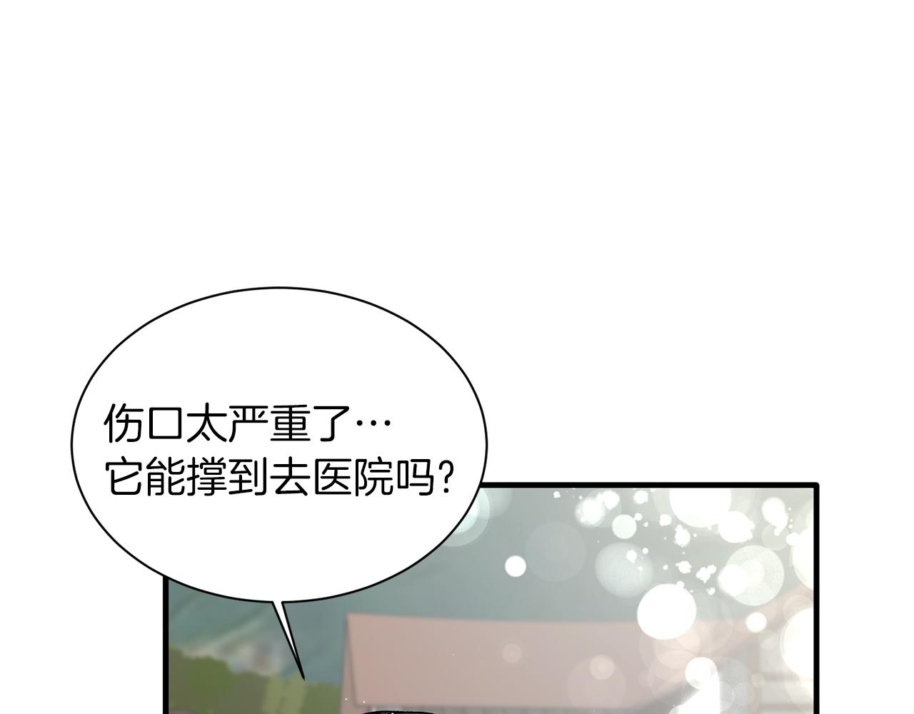 第41话 拯救兔老大124