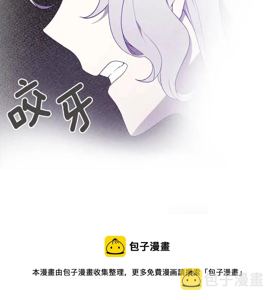 第48话 不能让奸计得逞36