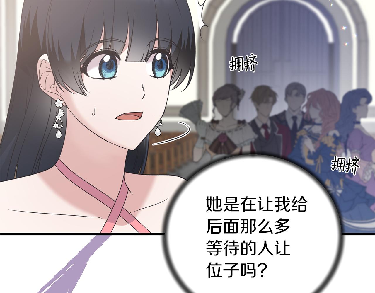 第101话 皇后诞辰39
