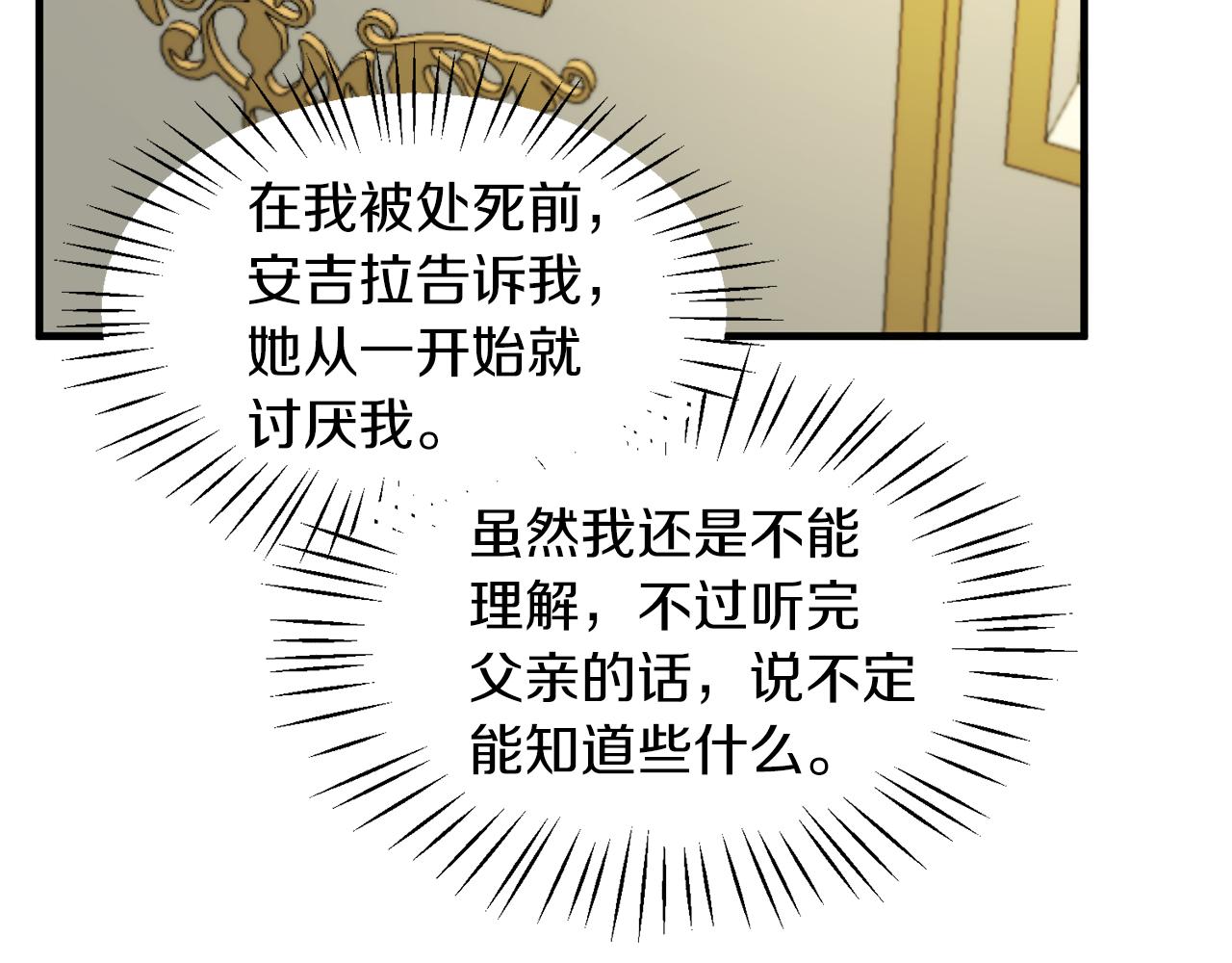 第33话 父女温情14