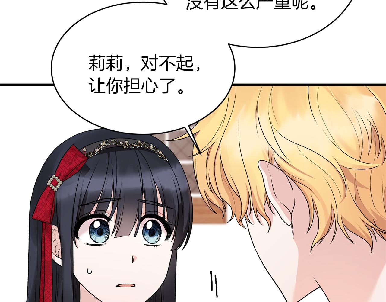 第41话 拯救兔老大10
