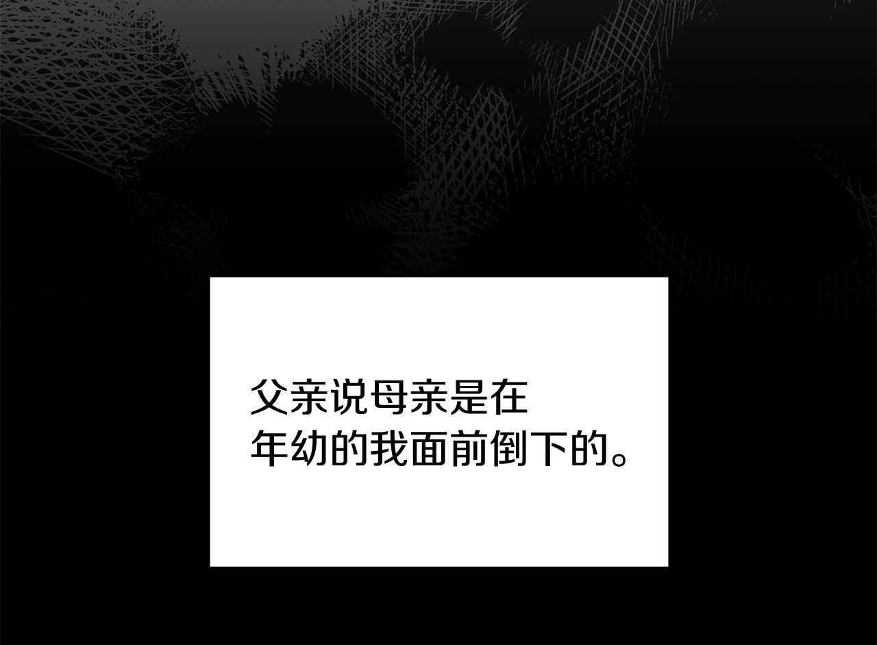 第92话 失去的记忆24