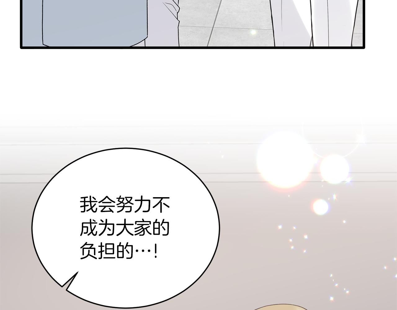 第80话 传闻55