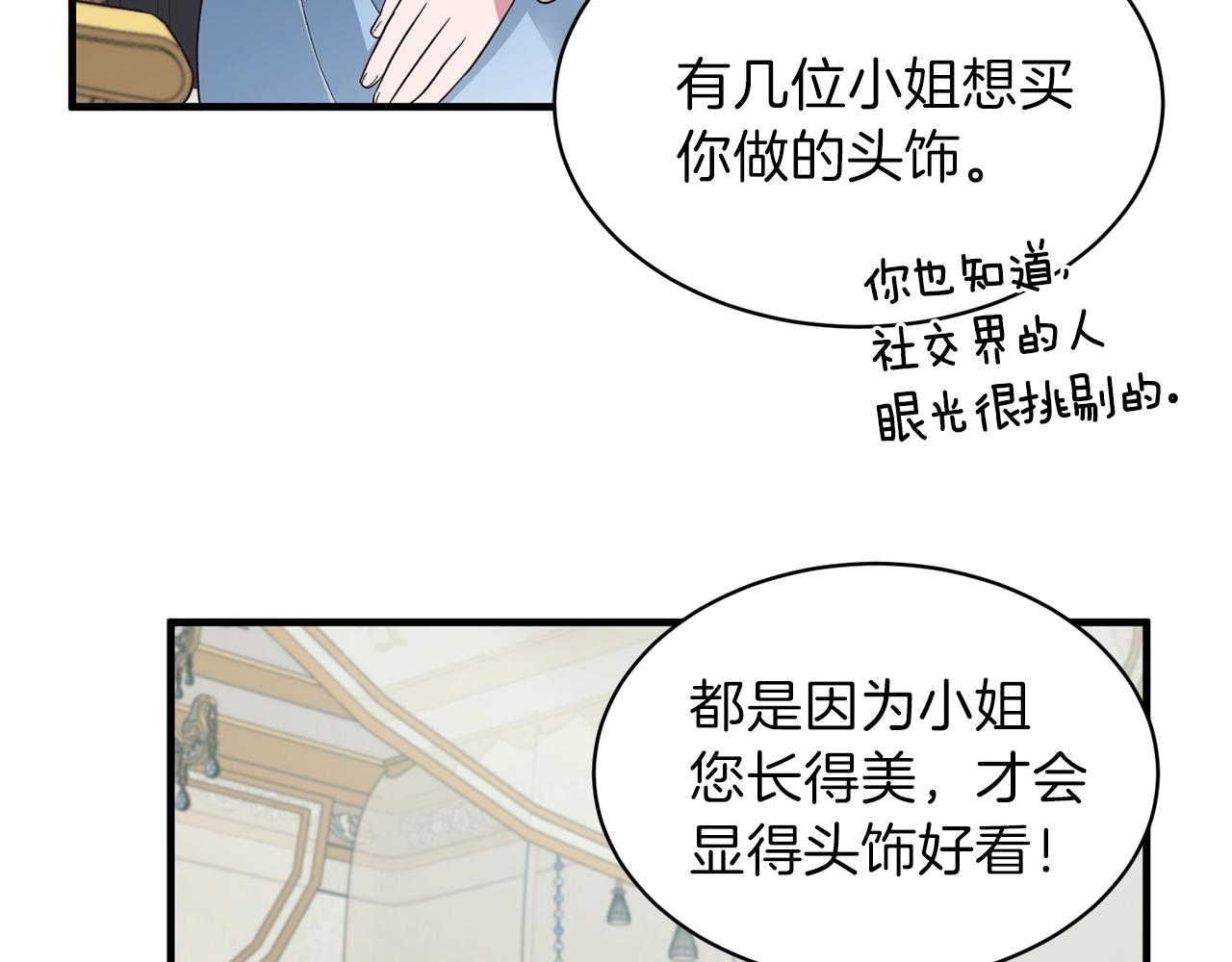第19话 蓝玛丽石46