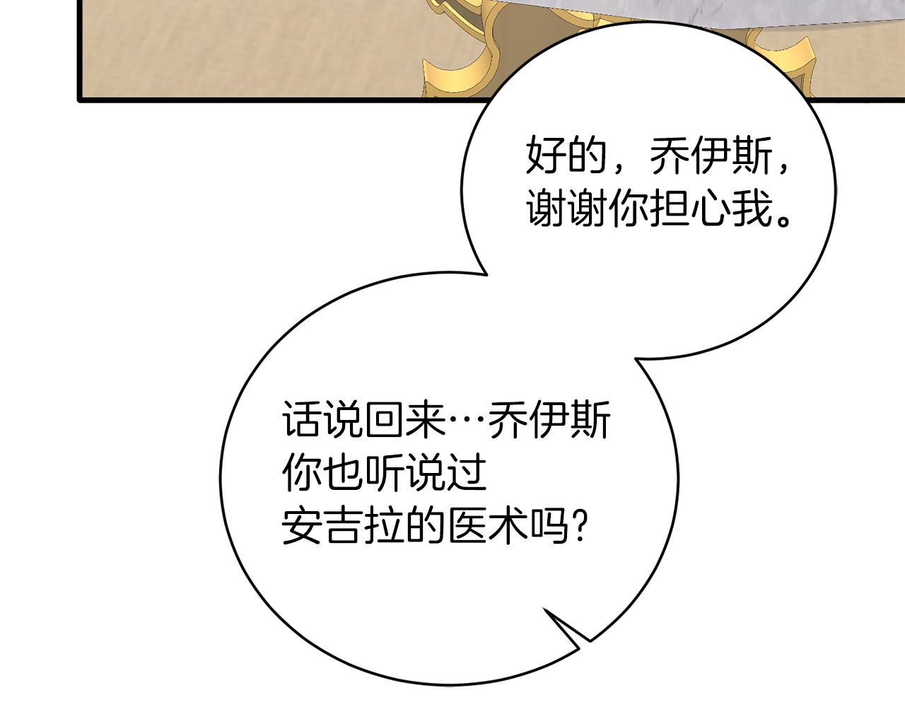 第91话 等价交换89