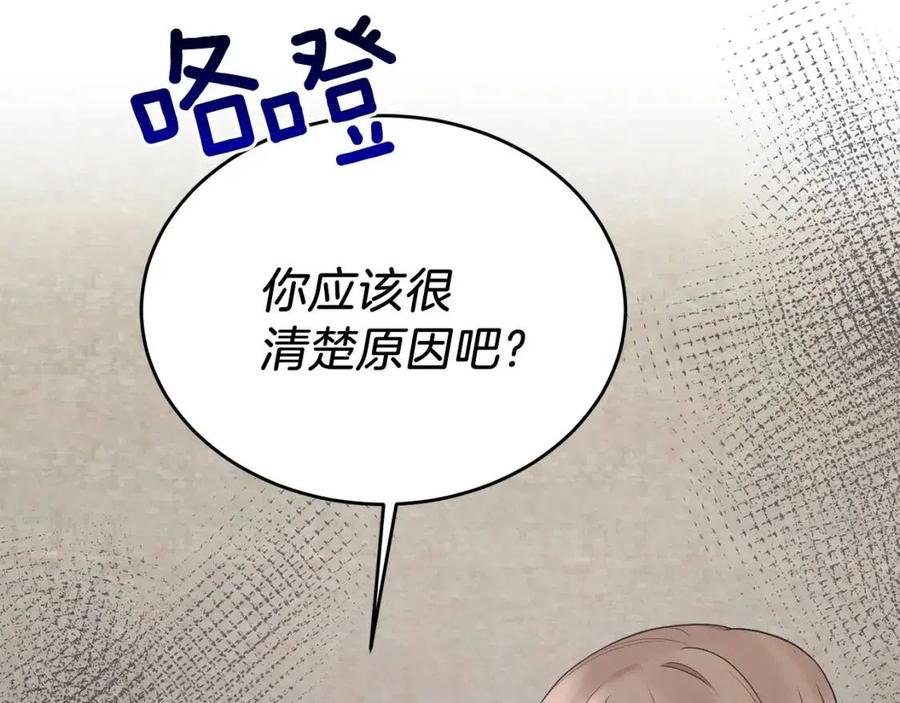 第55话 重要情报46