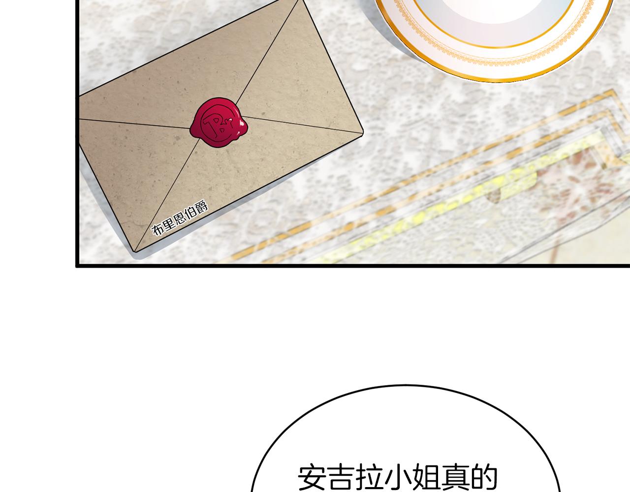 第29话 未婚夫的邀请48