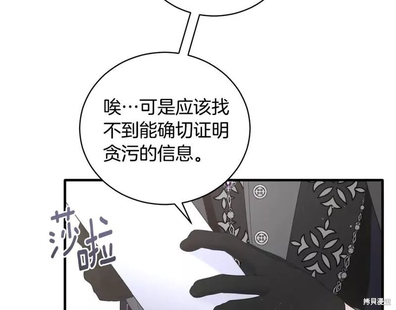 第121话85