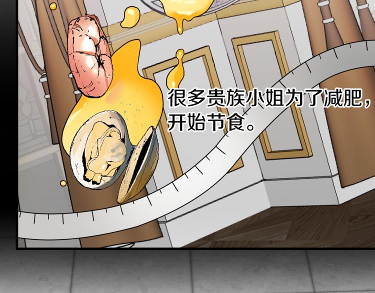 第28话 未婚夫的礼物10