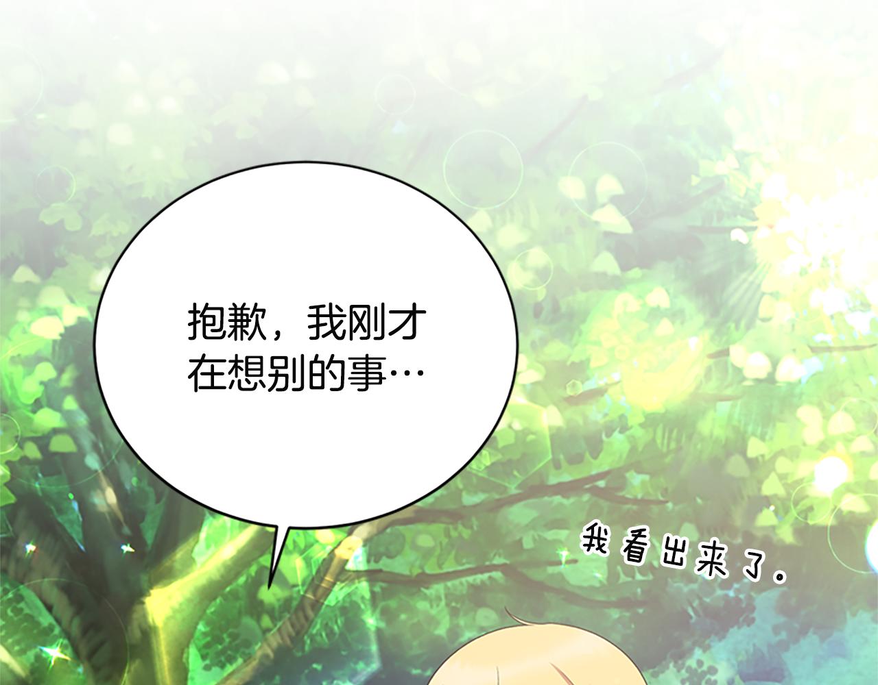 第88话 真情告白66