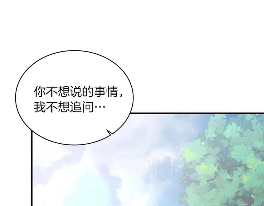 第53话 闺蜜又作妖17
