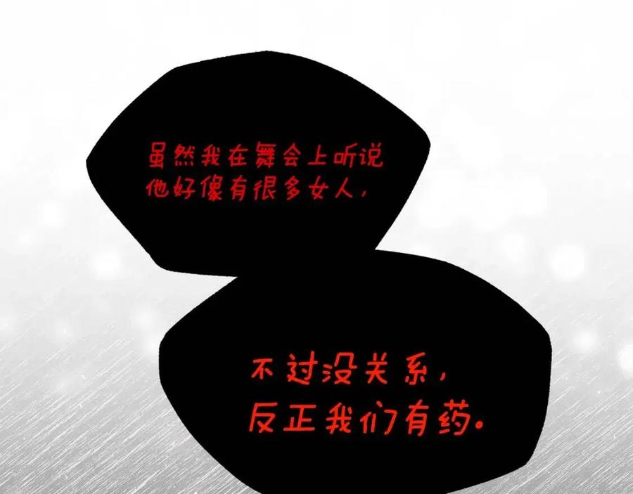 第47话 被下药了71