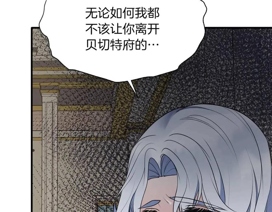 第56话 将计就计73