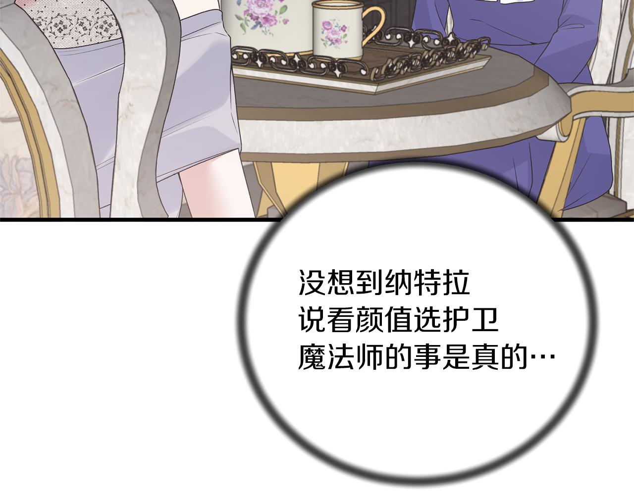 第97话 入宫赴约76